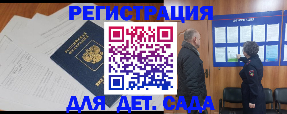 временная регистрация для всех в Новоуральске