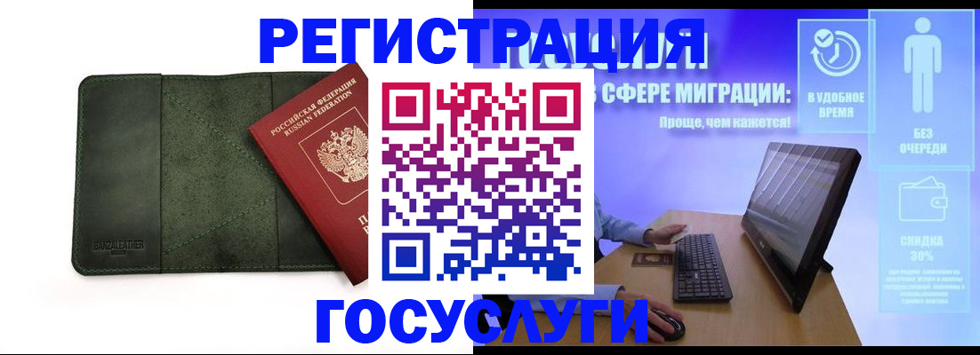 прописка для школы в Новоуральске